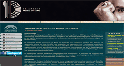 Desktop Screenshot of andreasvoutsinas.com